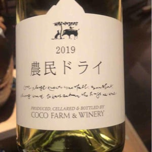 Noumin Dry - Coco Farm & Winery - Romain Weinstock & Toyoichiro Shibata -2019
