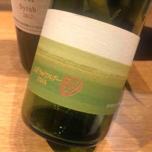 ノボリのケルナー - 10R Winery - Bruce & Ryoko Gutlove 