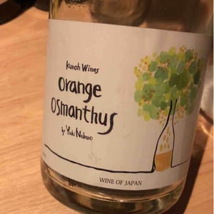 Orange Osmanthus - Kunoh Wines - Yuki Nakano 
