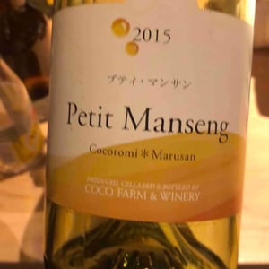 Petit Manseng - Coco Farm & Winery - Romain Weinstock & Toyoichiro Shibata 