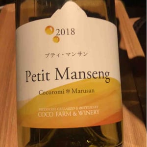 Petit Manseng - Coco Farm & Winery - Romain Weinstock & Toyoichiro Shibata 