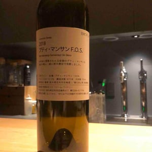 Petit Manseng F.O.S - Coco Farm & Winery - Romain Weinstock & Toyoichiro Shibata 