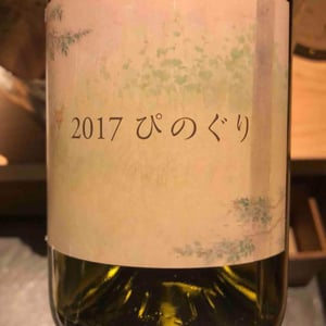 Pinot Gris - Coco Farm & Winery - Romain Weinstock & Toyoichiro Shibata -2017