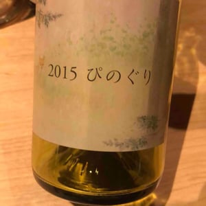 Pinot Gris - Coco Farm & Winery - Romain Weinstock & Toyoichiro Shibata -2017