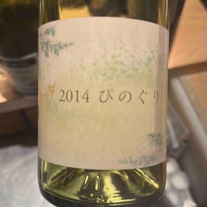 Pinot Gris - Coco Farm & Winery - Romain Weinstock & Toyoichiro Shibata -2017