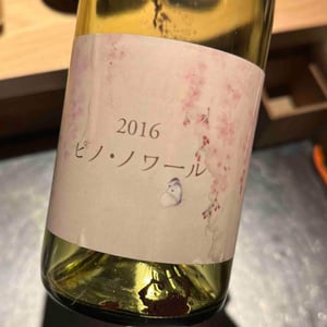 Pinot Noir - Coco Farm & Winery - Romain Weinstock & Toyoichiro Shibata -2014