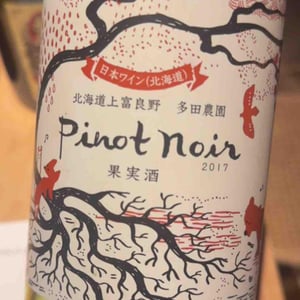 Pinot Noir White - 10R Winery - Bruce & Ryoko Gutlove -2017