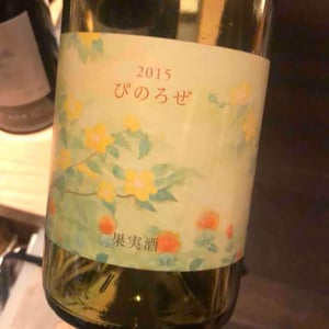 Pinot Rose - Coco Farm & Winery - Romain Weinstock & Toyoichiro Shibata 