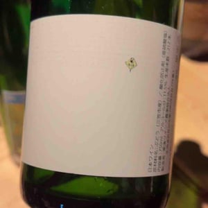 兎注意 泡？ - Kurisawa Wines - Kondo Vineyard & Nakazawa Vineyard - Kazuyuki & Yukiko Nakazawa, Ryosuke & Takumi Kondo -2021