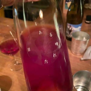 rosato - Grape Republic Inc. - Haruyuki Yano -2021