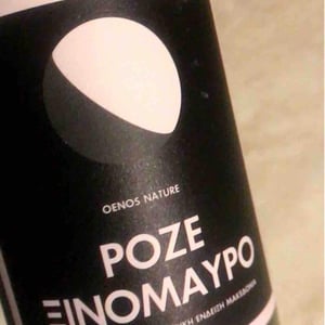 Rosé Xinomavro (Oenos Nature) - Thymiopoulos Vineyards - Apostolos Thymiopoulos 