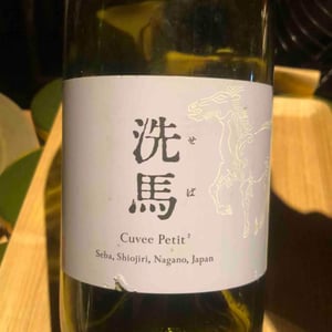 Seba - Domaine Oyamada - Kouki Oyamada 