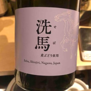 Seba - Domaine Oyamada - Kouki Oyamada 