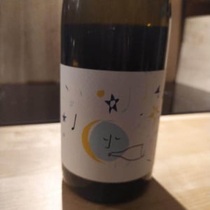 Siffle-Moi X Mas Des Agrunelles 2021 - Vin des Potes - Basile Passe -2020
