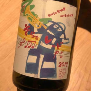 そらちレッド - 10R Winery - Bruce & Ryoko Gutlove 