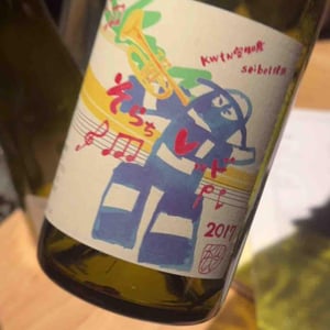 そらちレッド - 10R Winery - Bruce & Ryoko Gutlove 