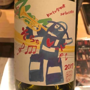 Sorachi Red - 10R Winery - Bruce & Ryoko Gutlove 