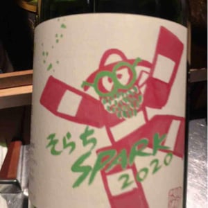 そらちSPARK - 10R Winery - Bruce & Ryoko Gutlove 