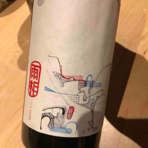 98WINEs - Yuki Hirayama - Sou - White