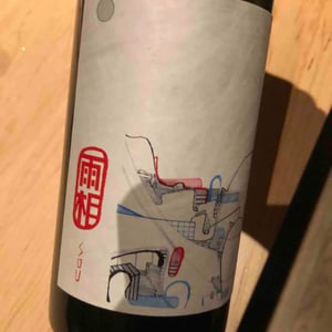 Sou - White - 98WINEs - Yuki Hirayama 