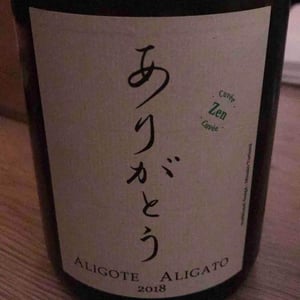 Aligato - La Soufrandière - Bret Brothers - jean-guillaume-jean-philippe-bret