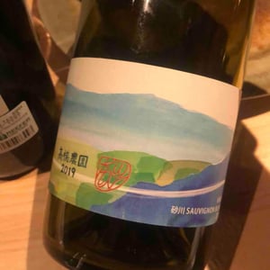 Sunagawa Sauvignon Blanc - 10R Winery - Bruce & Ryoko Gutlove 