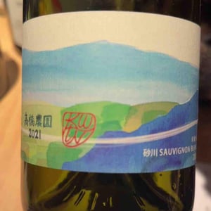 Sunagawa Sauvignon Blanc - 10R Winery - Bruce & Ryoko Gutlove 