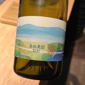 Sunagawa Sauvignon Blanc - 10R Winery - Bruce & Ryoko Gutlove 