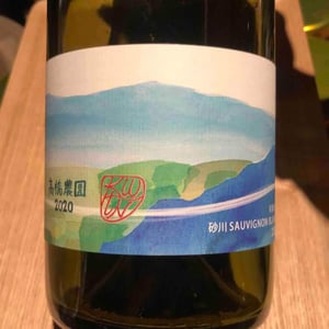 Takahashi Nouen Sunagawa Sauvignon Blanc - 10R Winery - Bruce & Ryoko Gutlove -2020