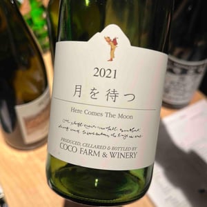 Tsuki wo Matsu - Coco Farm & Winery - Romain Weinstock & Toyoichiro Shibata -2018