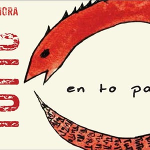 Tutto Anphora Rosso - La Ginestra - dario-nocci-alessandro-bicchi-matteo-rinaldi
