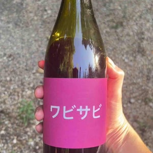Wabi Sabi - Domaine de Mena - sebastien-agelet