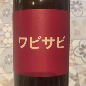 Wabi Sabi - Domaine de Mena - Sébastien Agelet 