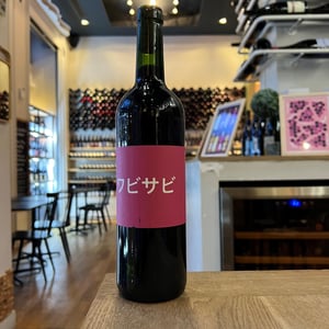 Wabi Sabi - Domaine de Mena - Sébastien Agelet 