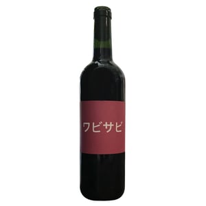 Wabi Sabi - Domaine de Mena - sebastien-agelet