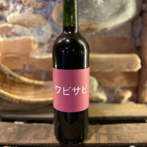 Wabi Sabi - Domaine de Mena - sebastien-agelet
