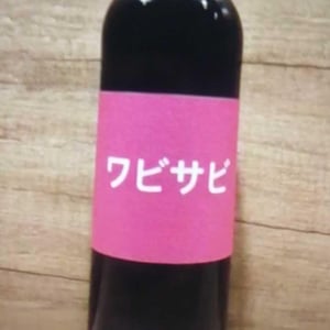 Domaine de Mena - Sébastien Agelet - Wabi Sabi
