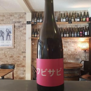Wabi Sabi - Domaine de Mena - Sébastien Agelet 