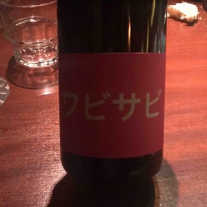 Wabi Sabi 2017