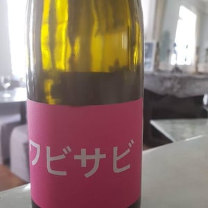 Wabi Sabi - Domaine de Mena - Sébastien Agelet 