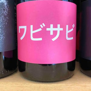 Wabi Sabi - Domaine de Mena - sebastien-agelet