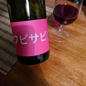 Domaine de Mena - Sébastien Agelet - Wabi Sabi
