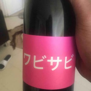 Domaine de Mena - Sébastien Agelet - Wabi Sabi
