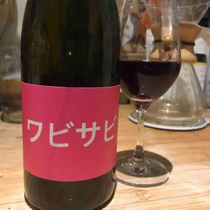 Wabi Sabi - Domaine de Mena - sebastien-agelet