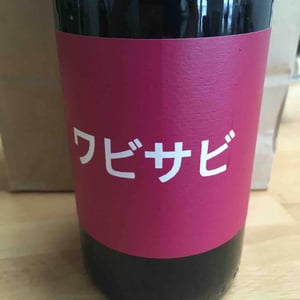Wabi Sabi - Domaine de Mena - sebastien-agelet