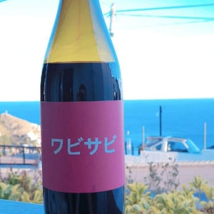 Domaine de Mena - Sébastien Agelet - Wabi Sabi