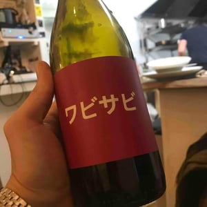 Wabi Sabi - Domaine de Mena - sebastien-agelet
