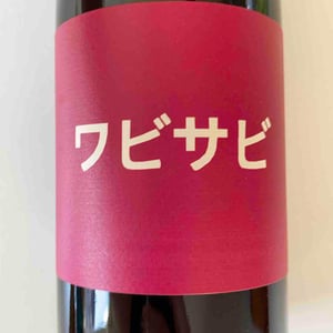 Domaine de Mena - Sébastien Agelet - Wabi Sabi