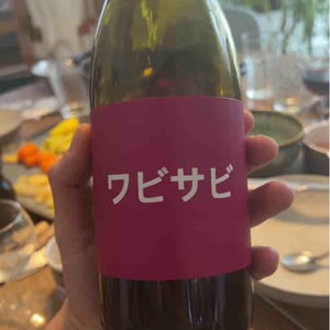 Domaine de Mena - Sébastien Agelet - Wabi Sabi