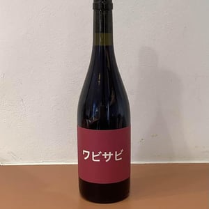 Wabi Sabi - Domaine de Mena - sebastien-agelet